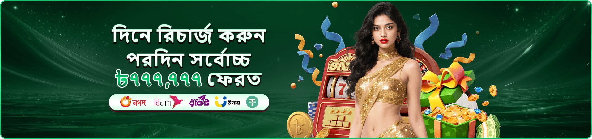 888starz partner tournaments প্রমোশনাল ব্যানার: লিডারবোর্ড ও পুরস্কার প্রদর্শন